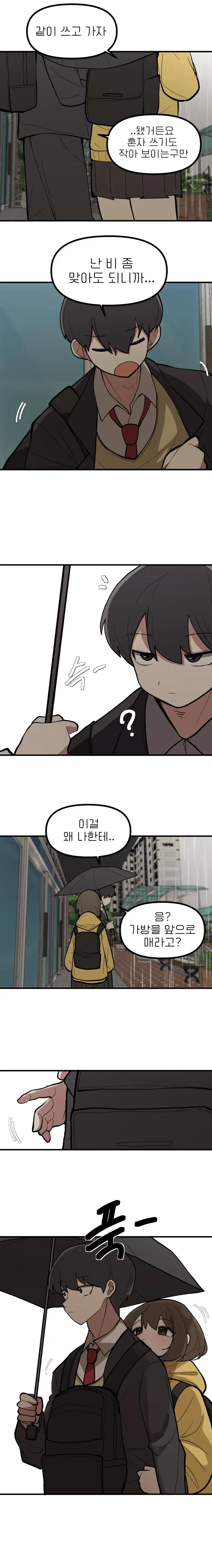 작은 우산 같이 쓰는법 manhwa | mbong.kr 엠봉