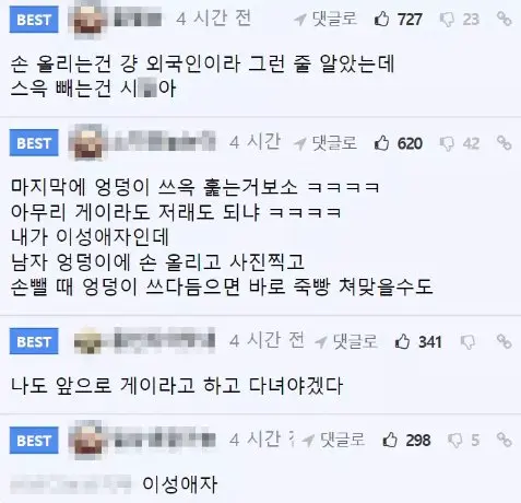안유진 골반에 '못된 손'…팬들 분노 부른 패션 디렉터 | mbong.kr 엠봉