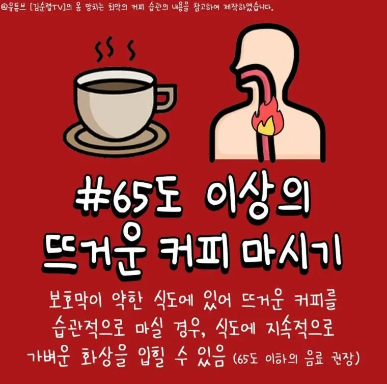 최악이라는 커피 습관 6가지.jpg | mbong.kr 엠봉