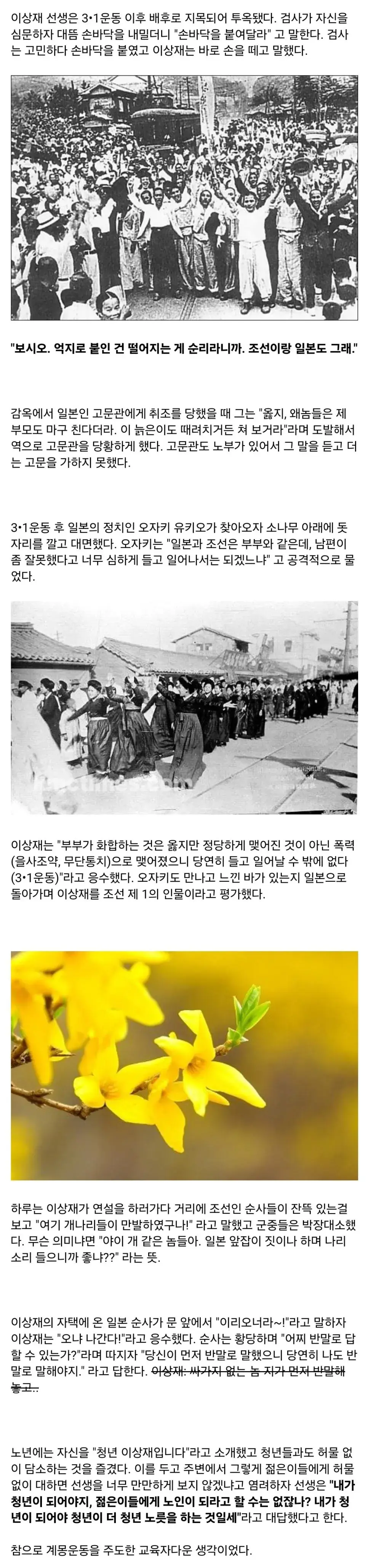 독립운동가 이상재 선생님의 패기 | mbong.kr 엠봉