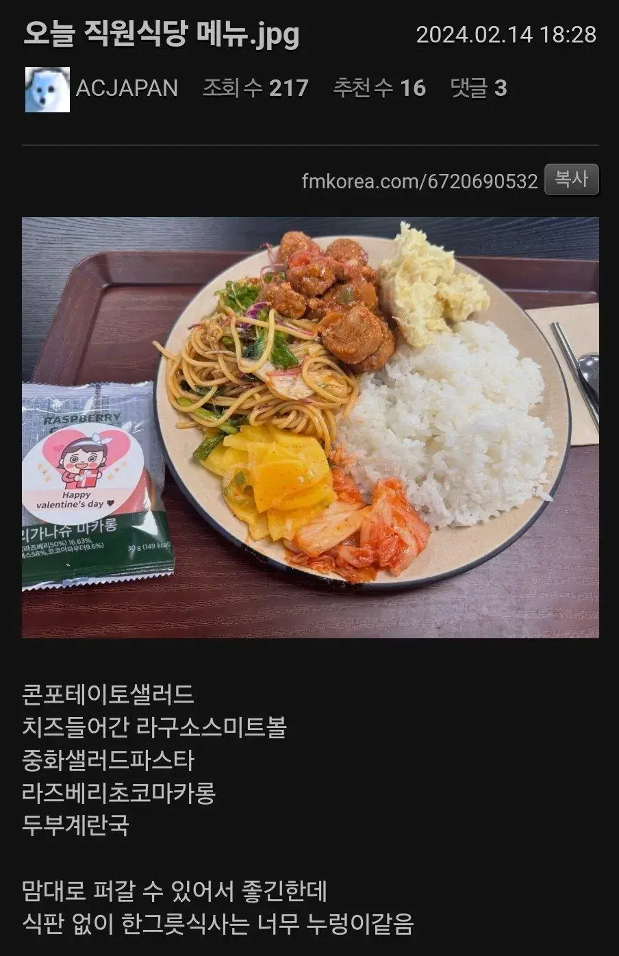 인천공항 직원식당 8,000원 호불호.jpg | mbong.kr 엠봉