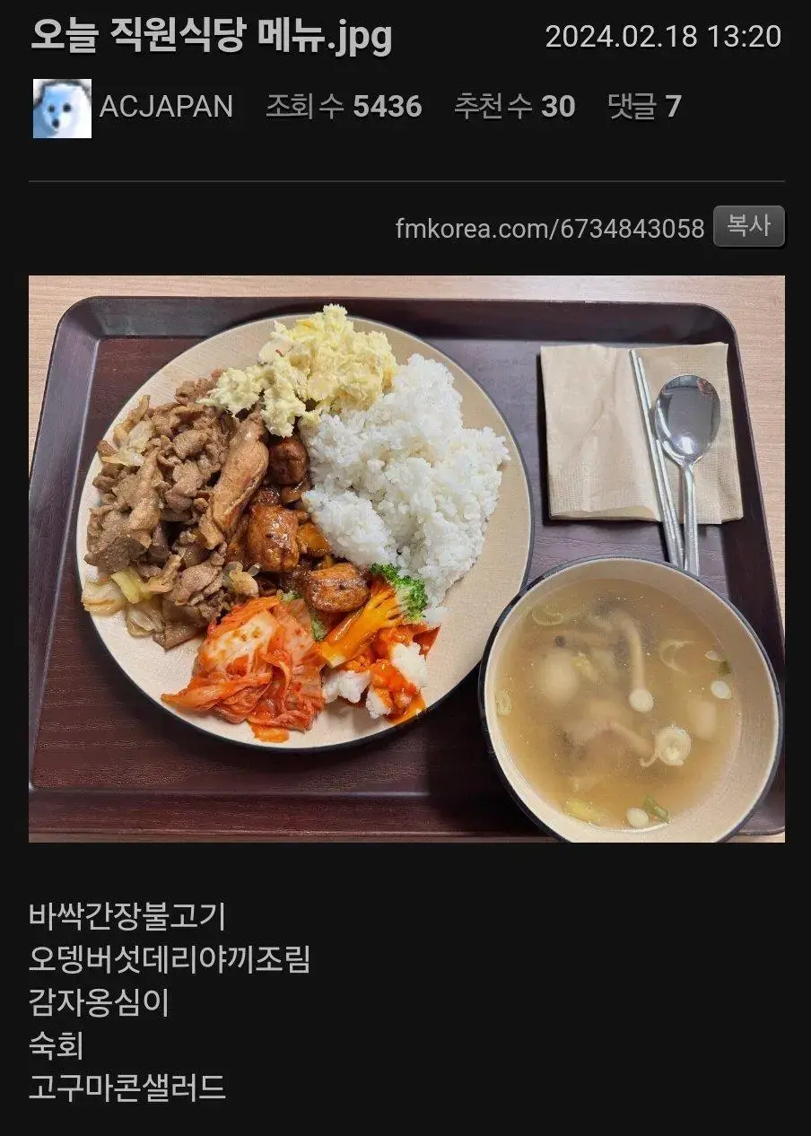 인천공항 직원식당 8,000원 호불호.jpg | mbong.kr 엠봉