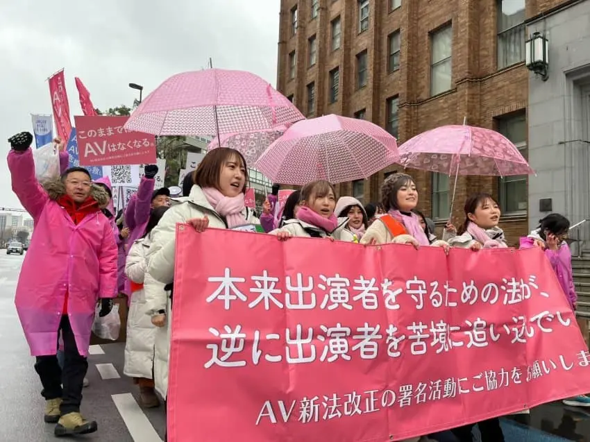 일본 실시간 AV배우들 시위 | mbong.kr 엠봉