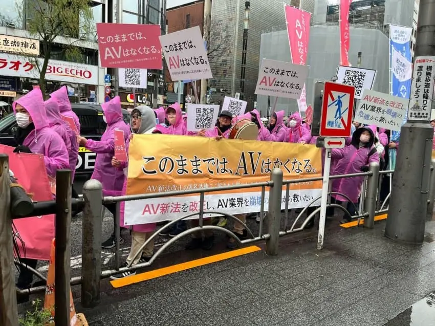 일본 실시간 AV배우들 시위 | mbong.kr 엠봉