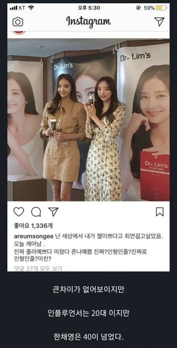 연예인 실물 보고 현타 온 인플루언서 | mbong.kr 엠봉