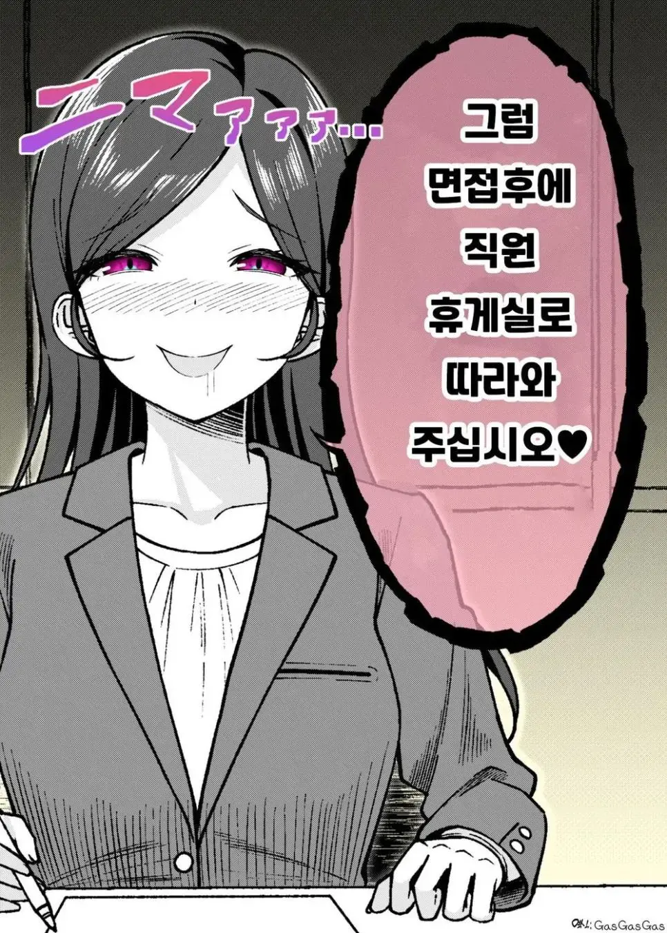 ㅆㄷ) 직원 복지가 대단한 회사 manhwa | mbong.kr 엠봉
