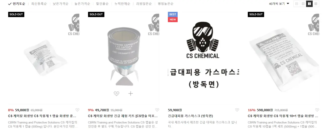 이근이 판매한다던 cs탄 근황 | mbong.kr 엠봉
