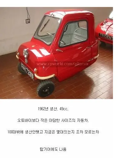 우리나라에서 제일 작은 차. | mbong.kr 엠봉