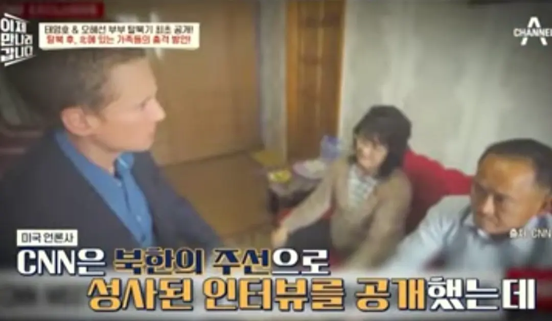 북한에서 고위 탈북자 가족에게 시킨 인터뷰.MP4 | mbong.kr 엠봉