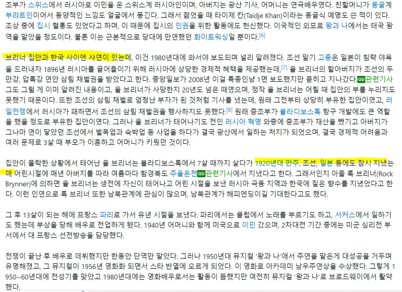 한국과 인연있는 고전 배우 율 브리너 | mbong.kr 엠봉