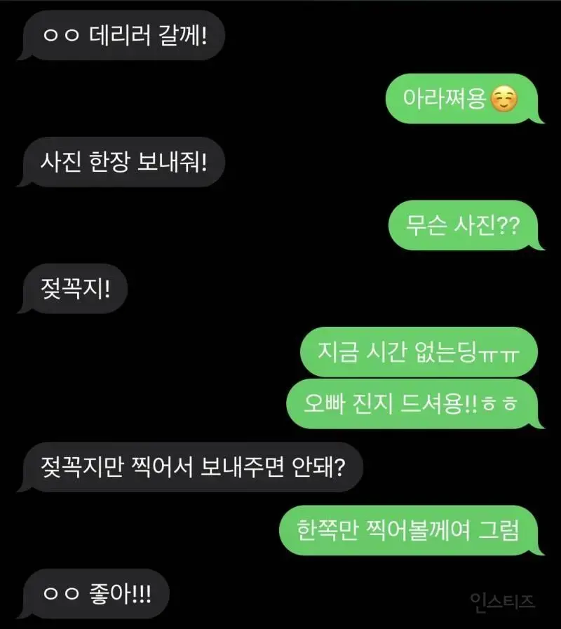 펌) 실시간 여초에서 난리난 배우 L씨 카톡내용 ㄷㄷ..jpg | mbong.kr 엠봉