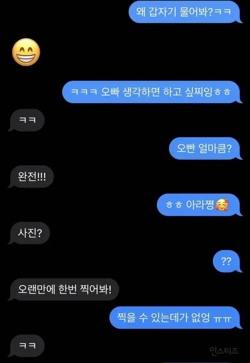펌) 실시간 여초에서 난리난 배우 L씨 카톡내용 ㄷㄷ..jpg | mbong.kr 엠봉
