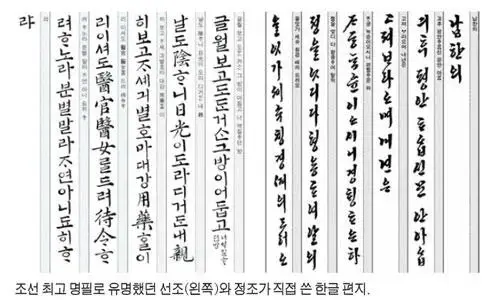 동시대 한석봉 글씨체 유일하게 대놓고 까던 양반 | mbong.kr 엠봉