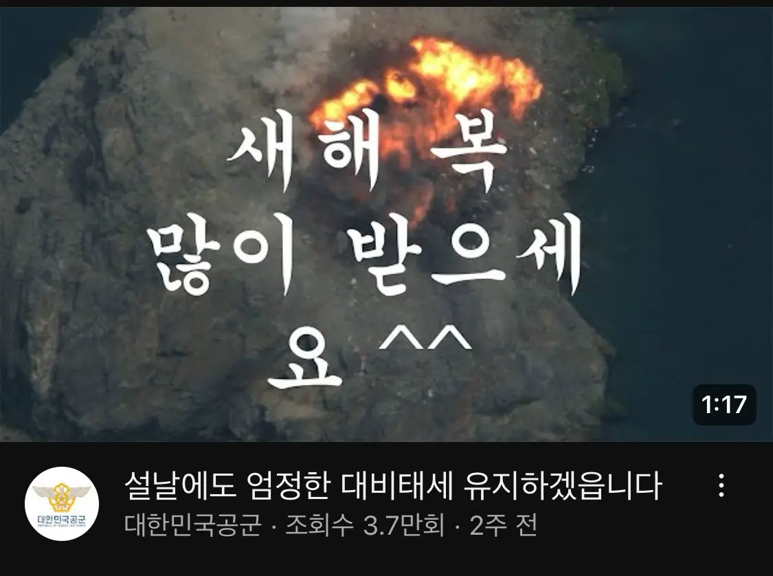 대한민국 공군 공식 유튜브 근황.jpg | mbong.kr 엠봉