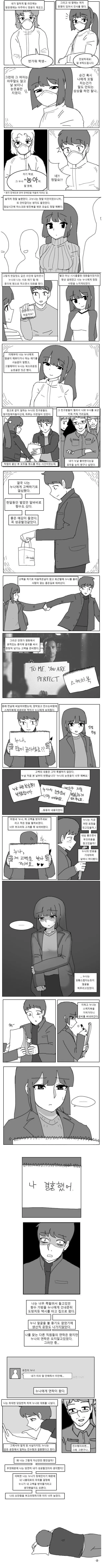 생산직 공장 장애인 누나.manhwa | mbong.kr 엠봉