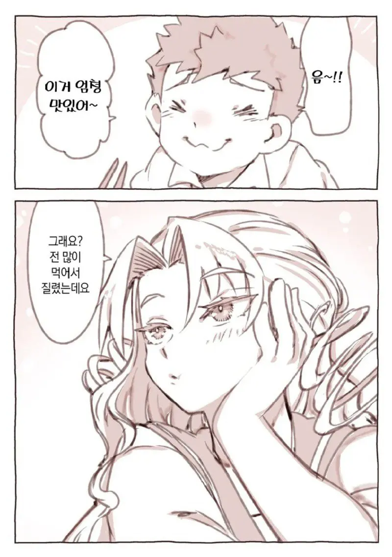 금수저 여고생과 서민 남학생.manga | mbong.kr 엠봉