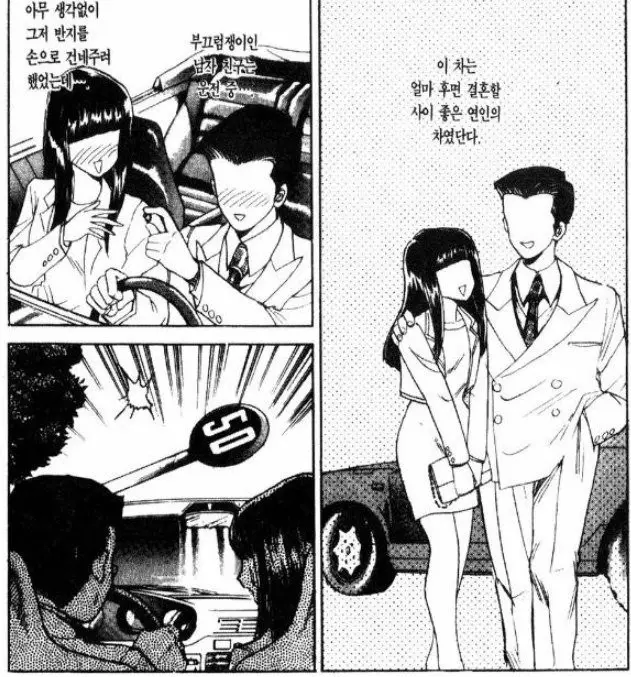 귀신들린 50만원 포르쉐.manga | mbong.kr 엠봉
