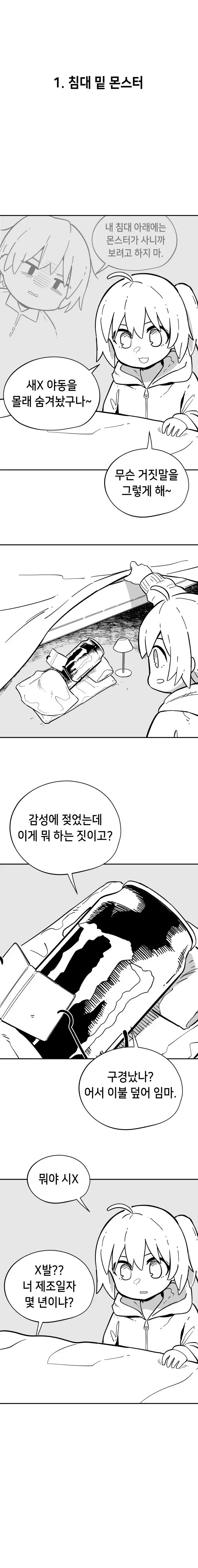 펌) 네이버 ㅋㅋㅋ단편 공모한 만화 업로드해봅니다 | mbong.kr 엠봉