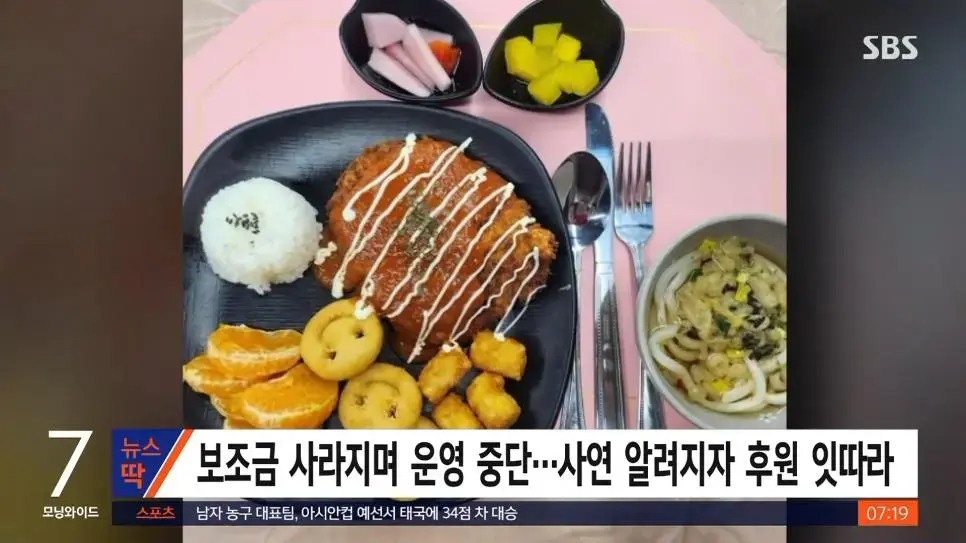 운영 중단 소식에 돈쭐난 500원 식당 | mbong.kr 엠봉