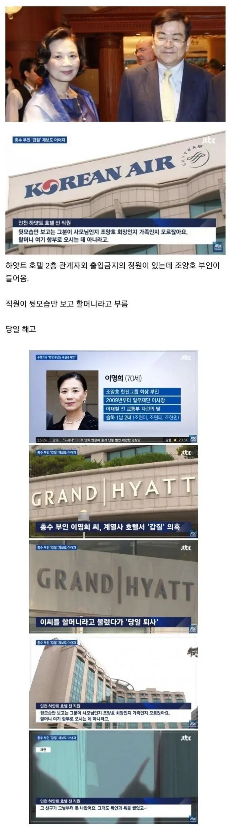 호텔 직원이 하루만에 해고된 이유 | mbong.kr 엠봉