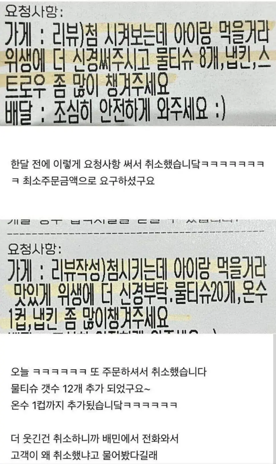 신종 배달거지 근황 ㅎㄷㄷㄷㄷ | mbong.kr 엠봉