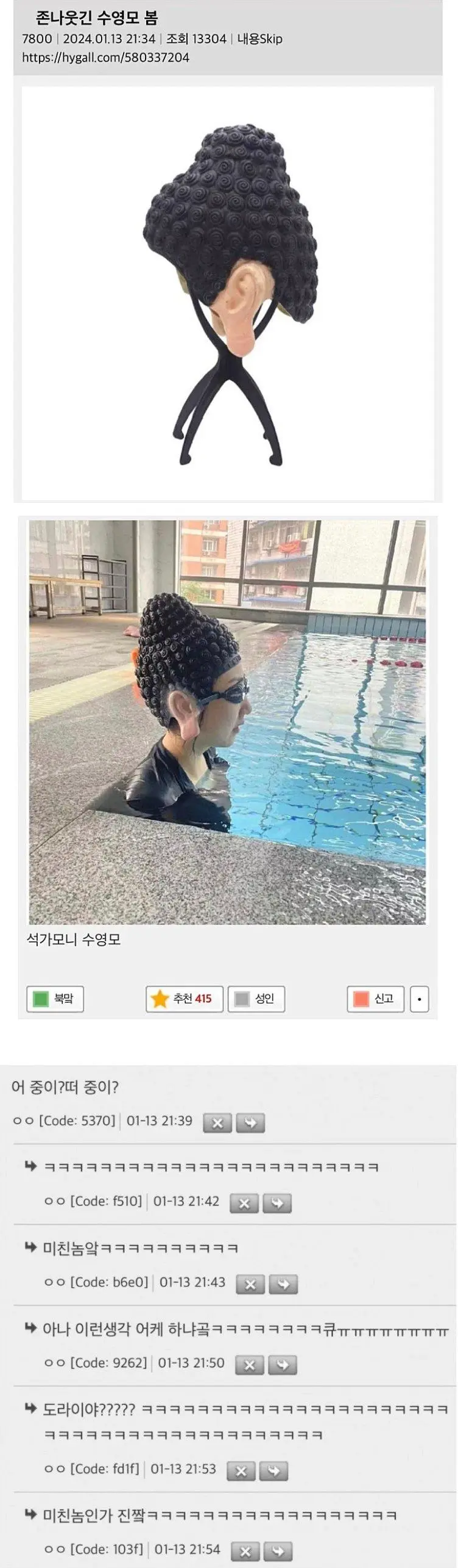 수영장 인싸템 수영모 | mbong.kr 엠봉