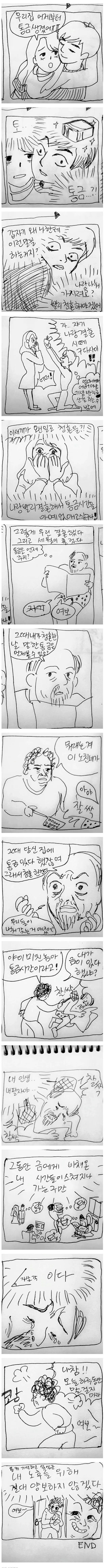 여친 통금 만화.manhwa | mbong.kr 엠봉