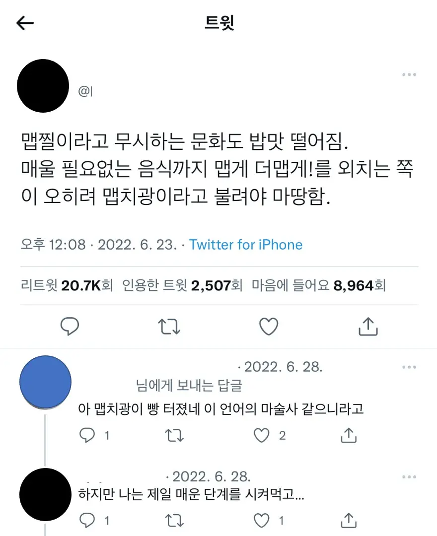 맵찔이에 대응하는 표현.twt | mbong.kr 엠봉