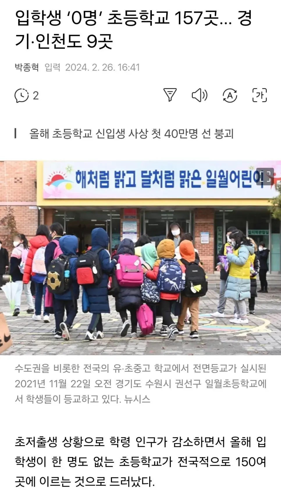 한국 초등학교 서버종료예정 157곳 | mbong.kr 엠봉