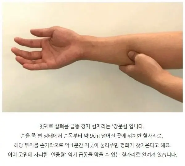 급똥 막아주는 장문혈 후기.jpg | mbong.kr 엠봉