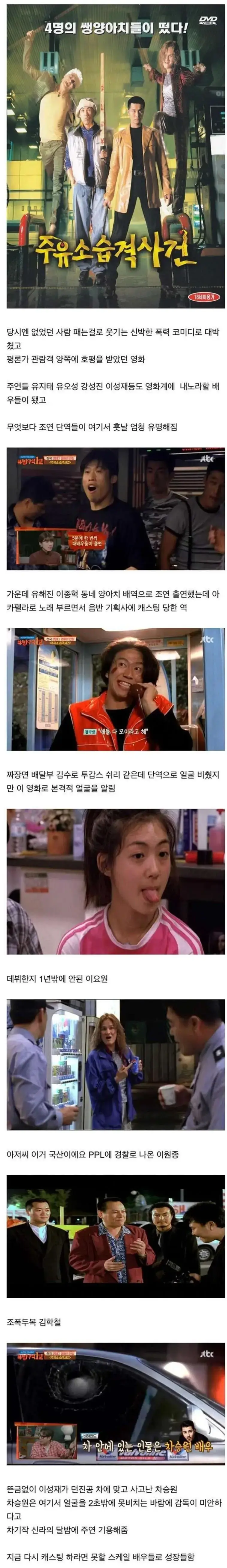 한국영화 최고의 등용문 이었던 세기말 영화 | mbong.kr 엠봉