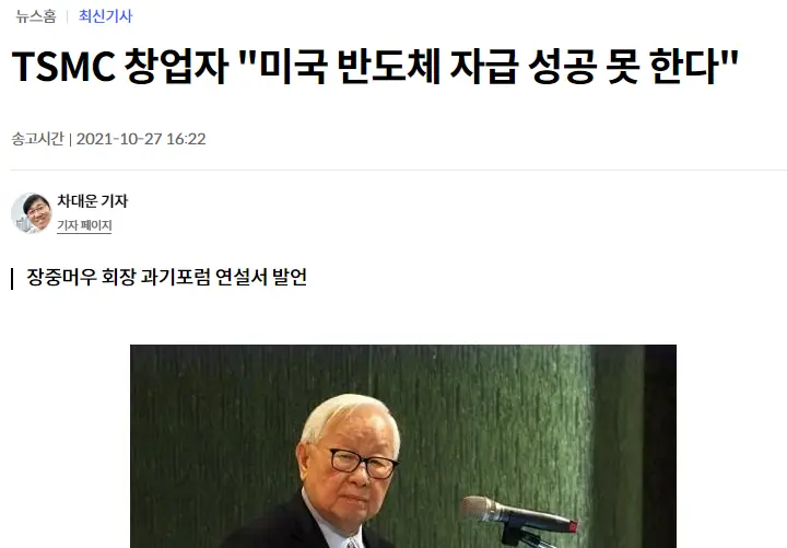 한국 반도체 사업의 진정한 해자. | mbong.kr 엠봉