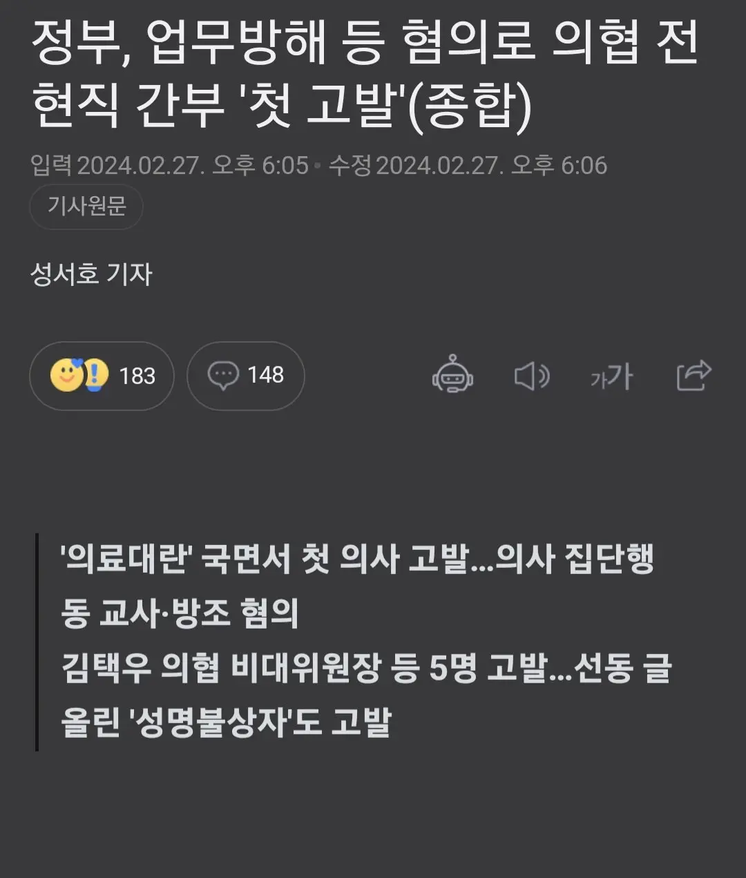 병원기록 삭제 선동의 근황.JPG | mbong.kr 엠봉