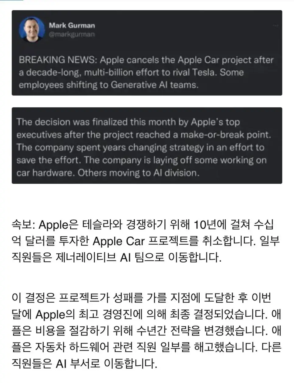 애플 Titan 프로젝트(애플카) 취소 | mbong.kr 엠봉
