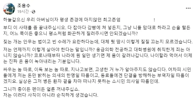 “사직 전에 순직할 지경” 전남대 응급의학과 교수, 사태해결 촉구 | mbong.kr 엠봉