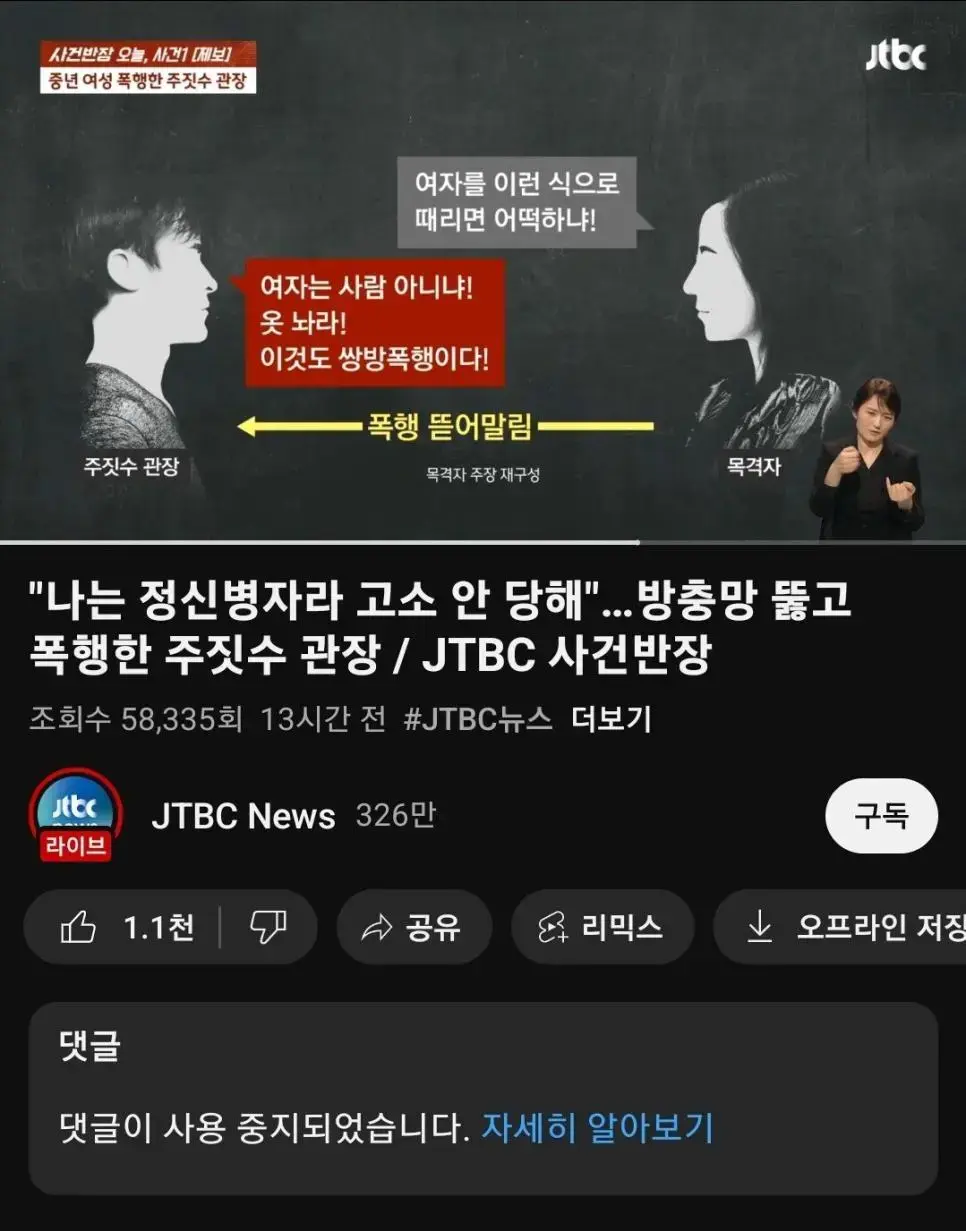 중년 여성 폭행한 주짓수 관장 | mbong.kr 엠봉