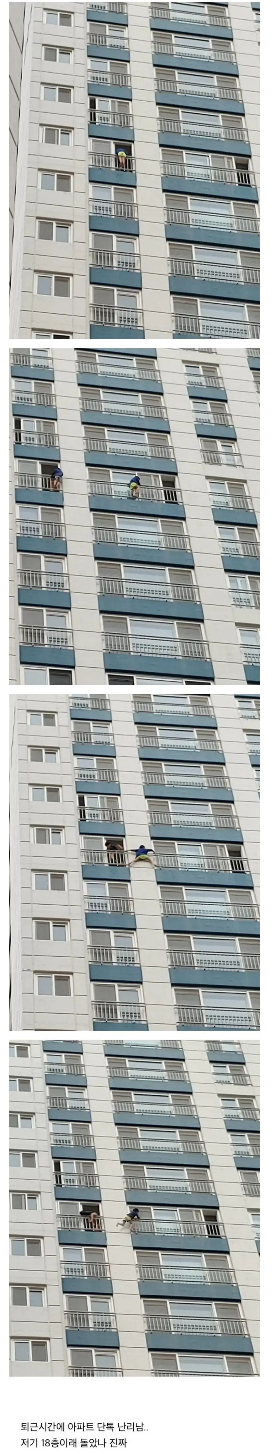 어느 아파트 18층 사는 초딩 근황 | mbong.kr 엠봉