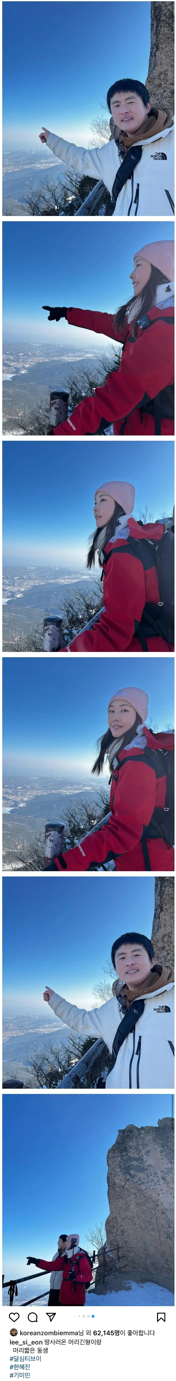 기안84 & 한혜진과 등산한 이시언 | mbong.kr 엠봉