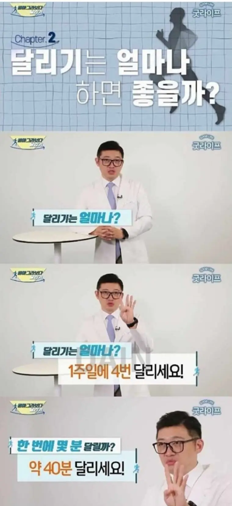 비뇨기과 의사가 말하는 달리기의 중요성.jpg | mbong.kr 엠봉