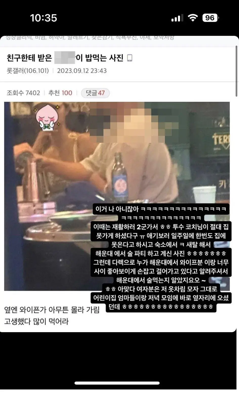 실시간 폭주중인 야구선수 와이프 인스타 | mbong.kr 엠봉