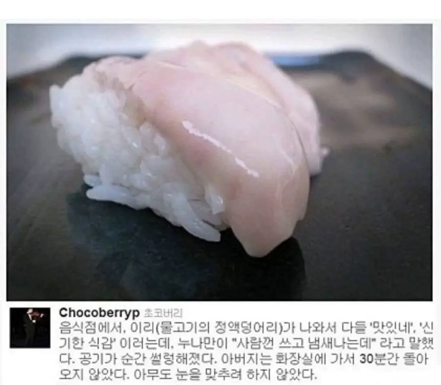 물고기 정액을 먹은 누나의 반응 | mbong.kr 엠봉