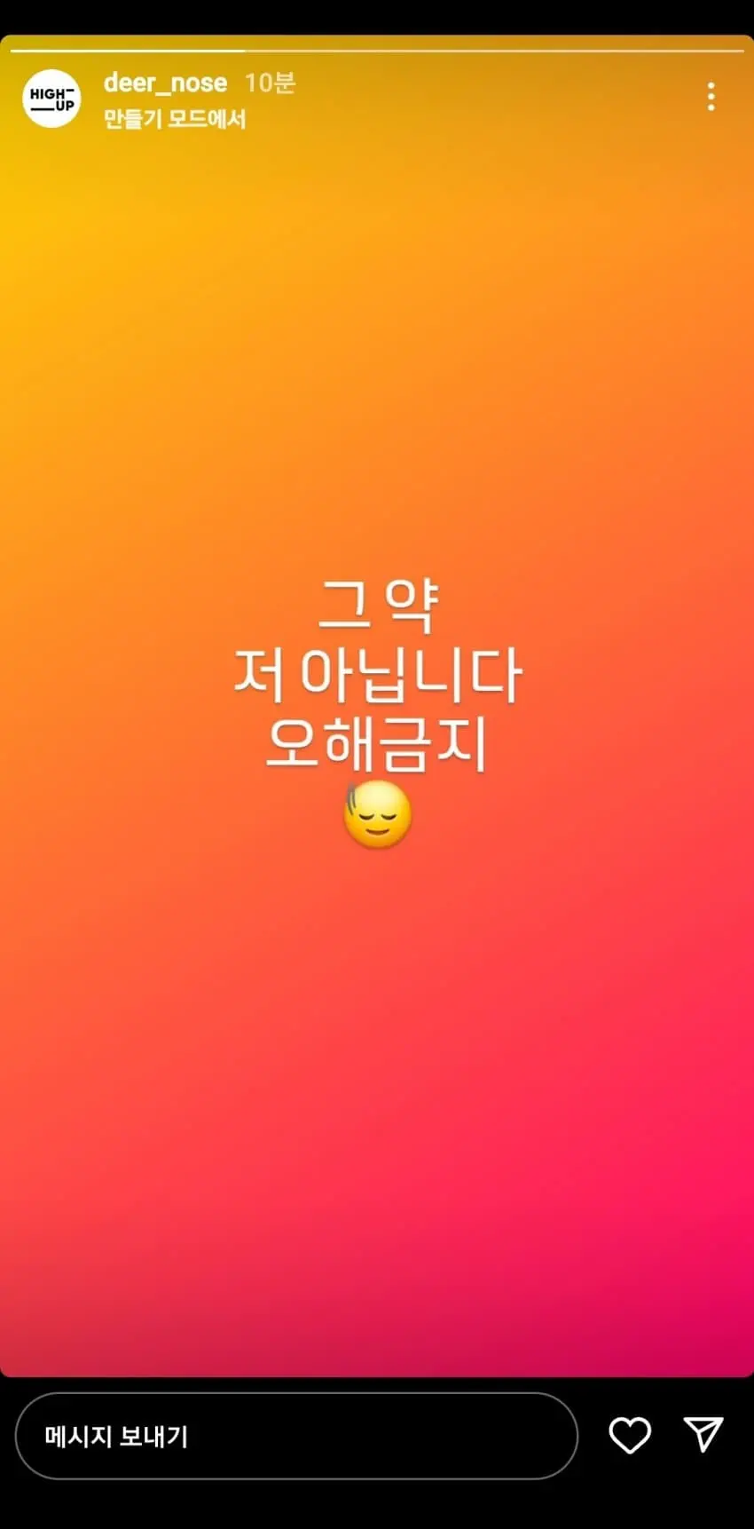 작곡가 최규성(블랙아이드필승,스테이씨 대표) 인스타 스토리 업뎃 | mbong.kr 엠봉