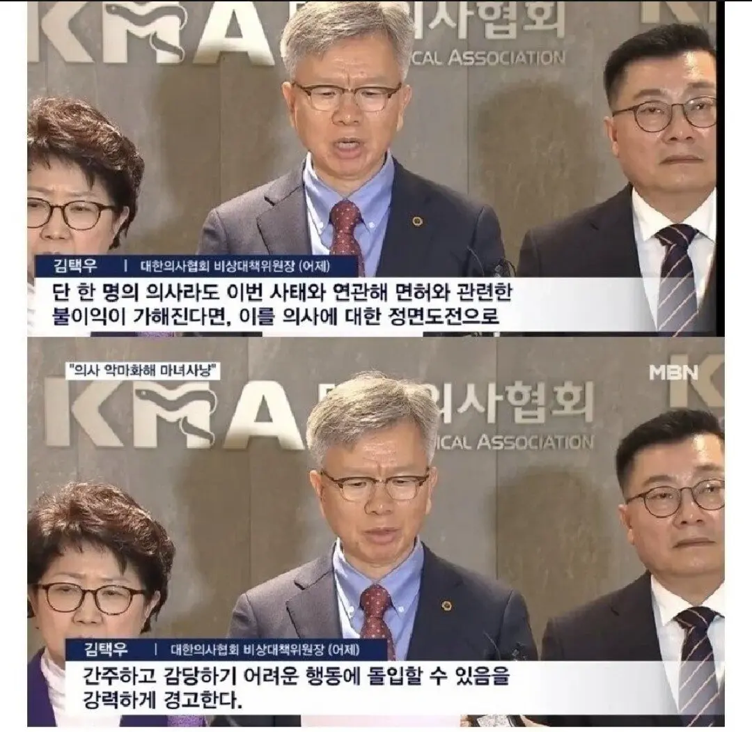 의사협회와 북한의 공통점 | mbong.kr 엠봉