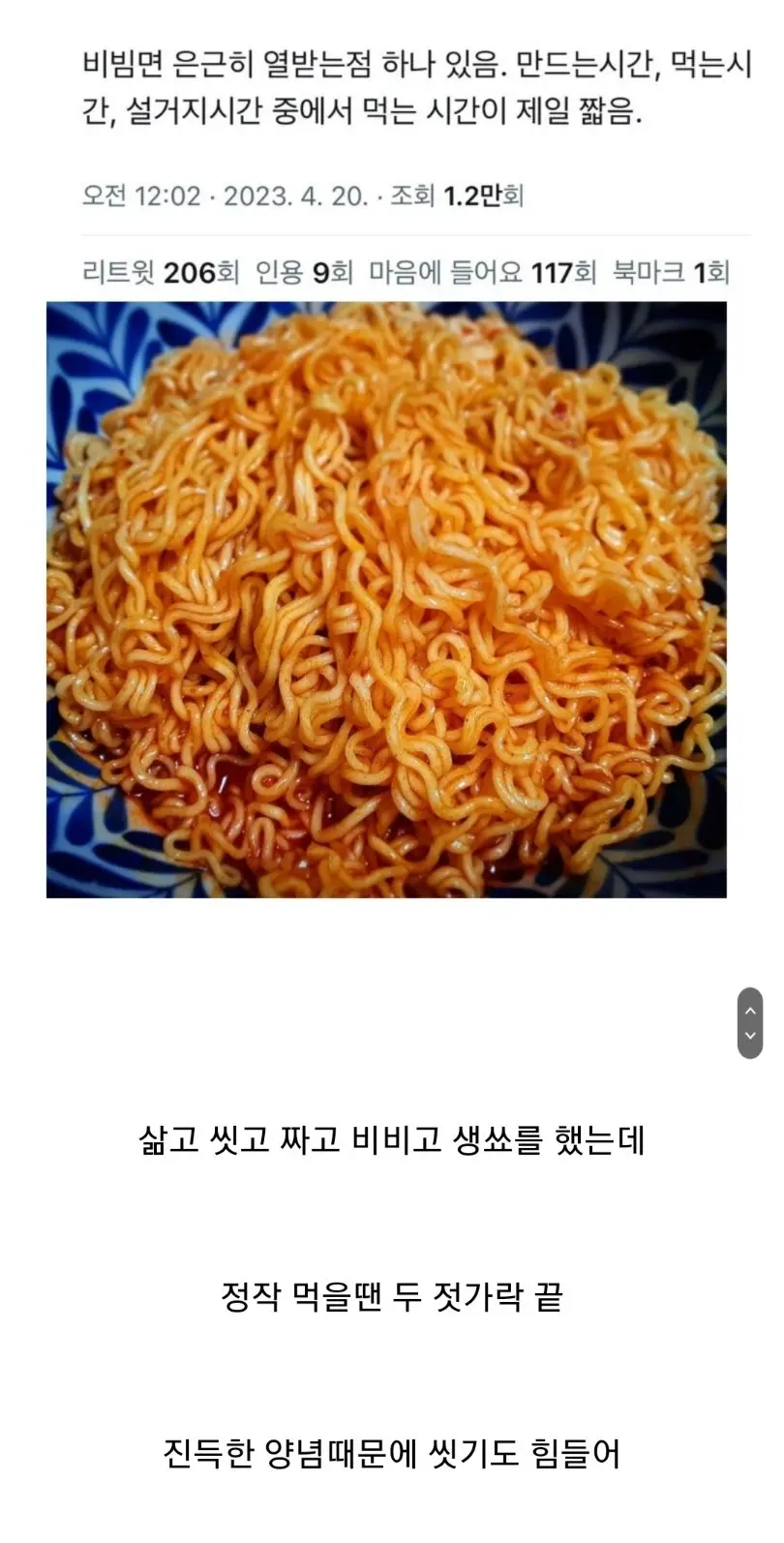 비빔면 은근히 열받는점 | mbong.kr 엠봉