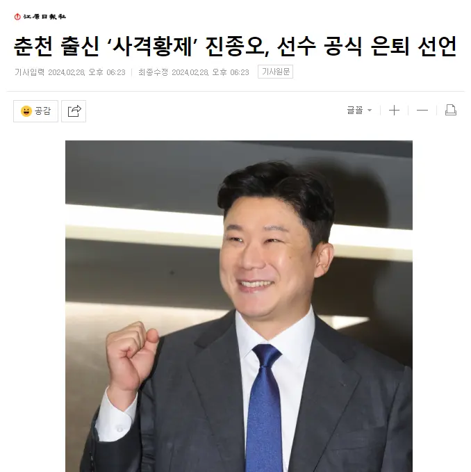 [오피셜] '사격황제' 진종오 은퇴 | mbong.kr 엠봉