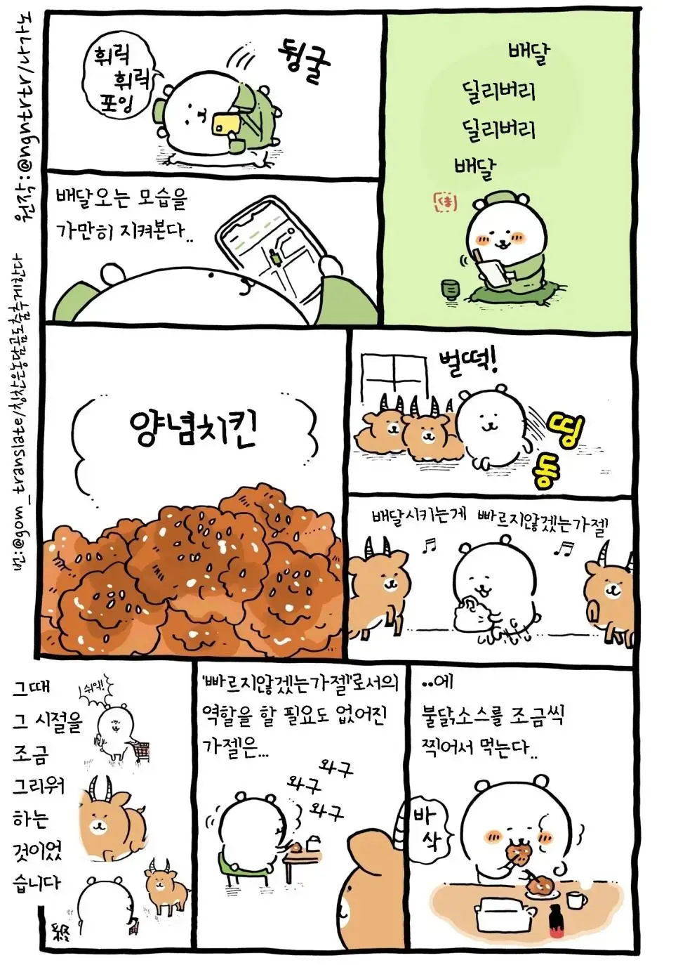 농담곰 작가의 한국음식 후기 | mbong.kr 엠봉