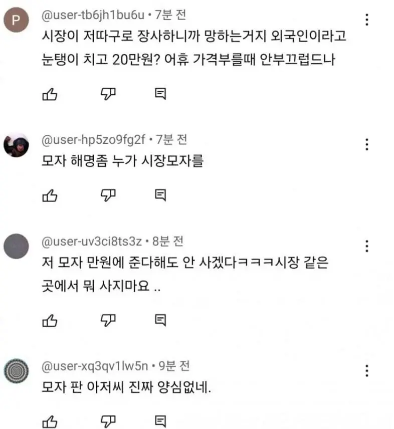 한국 시장 온 오구라 유나 보고 개빡친 한국인들 | mbong.kr 엠봉