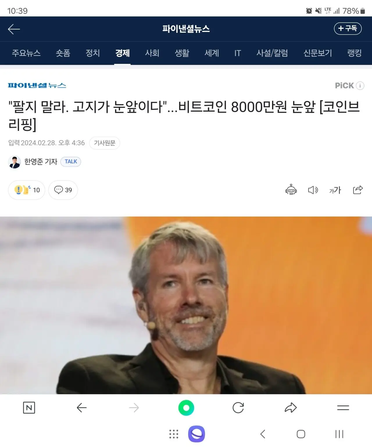 (뉴스영상) 비트코인 역대가 경신 ㄷ ㄷ | mbong.kr 엠봉