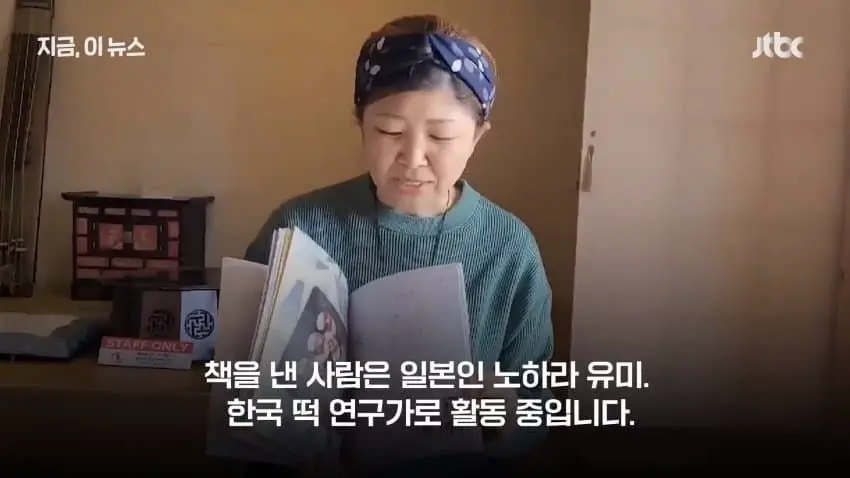 일본에서 부는 한국 떡 바람 | mbong.kr 엠봉