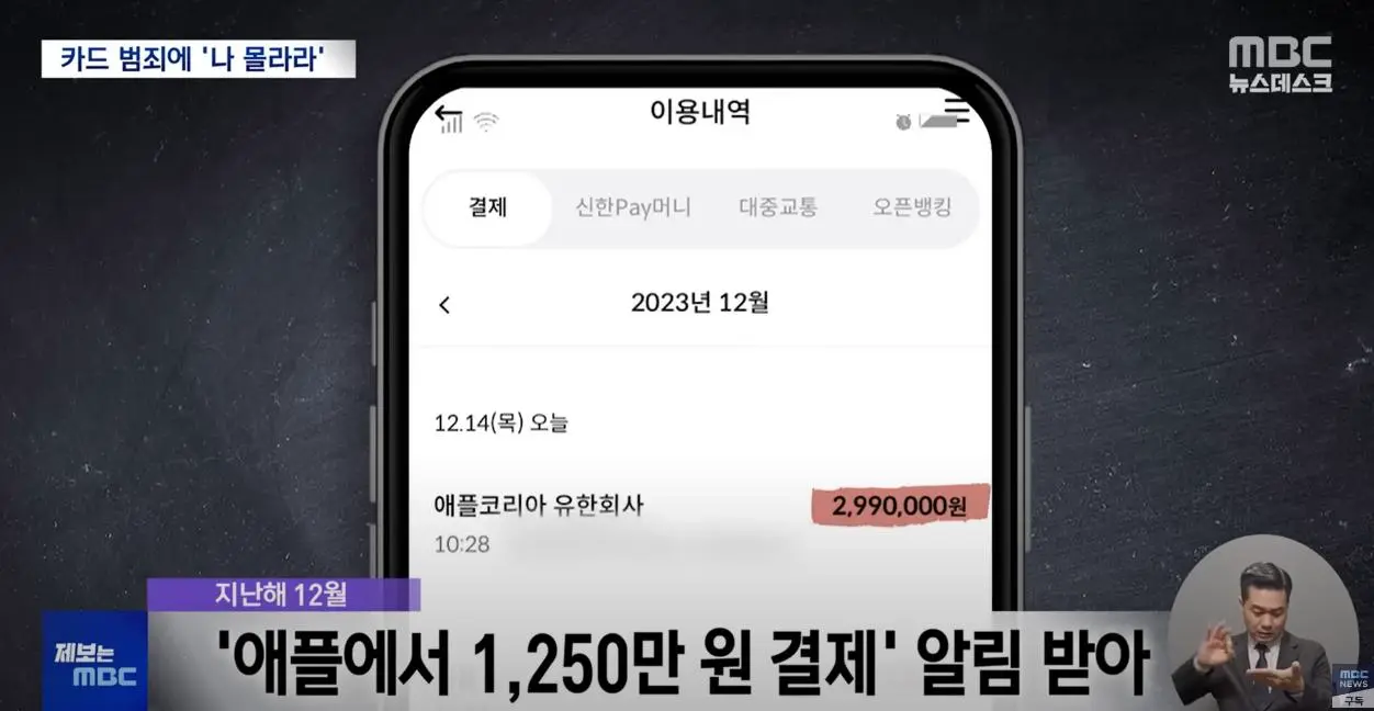 애플의 철통보안 | mbong.kr 엠봉